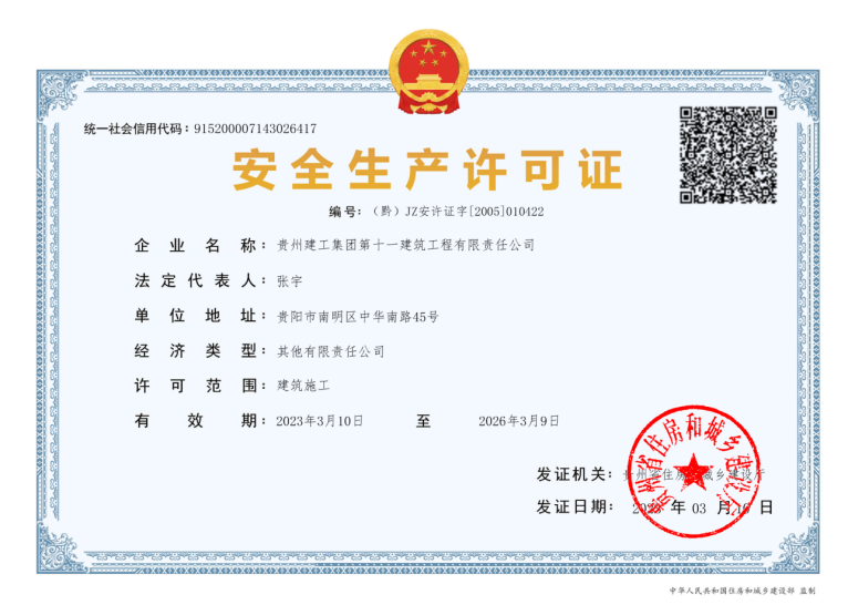 资质证书3