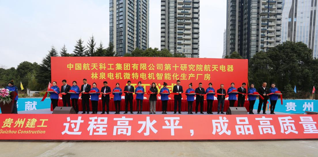 公司微特电机智能化生产厂房建设项目正式开工