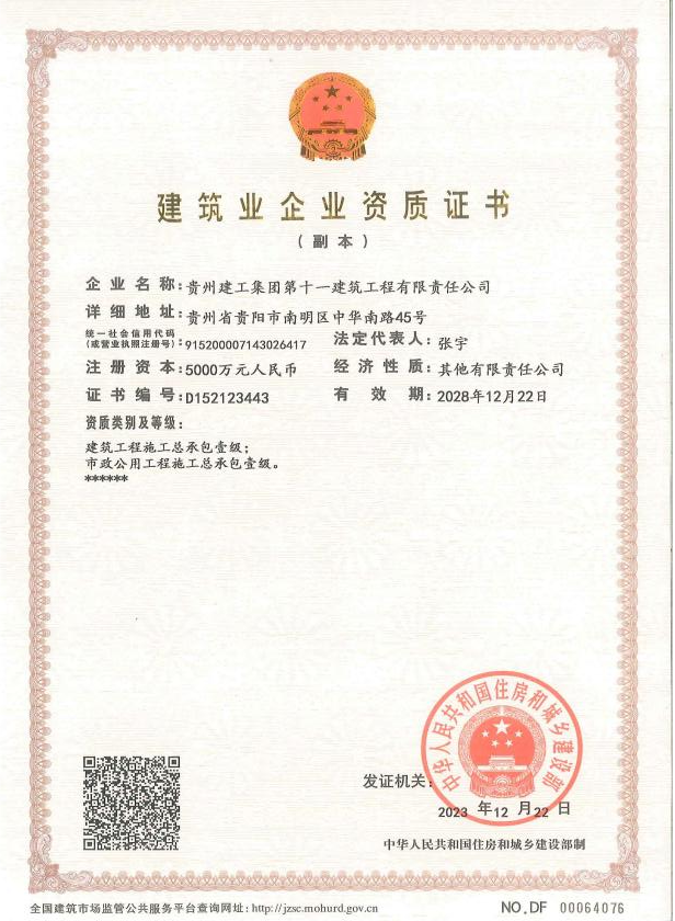 资质证书